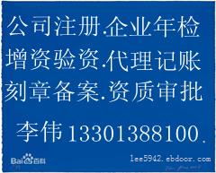 北京金融服務(wù)外包公司轉(zhuǎn)讓，接受金融機(jī)構(gòu)及金融外包服務(wù)
