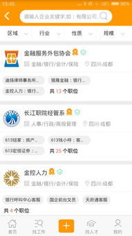 犀牛直聘的金融外包服務(wù) 賦能企業(yè)高效發(fā)展