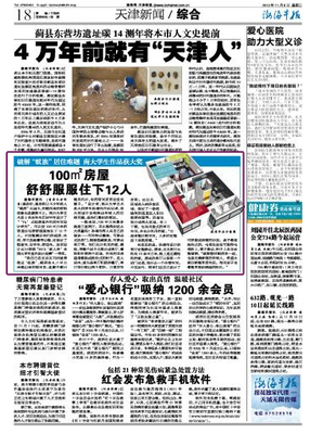 南大學(xué)子以創(chuàng)新思維破解“蟻?zhàn)濉本幼‰y題 作品榮獲大獎(jiǎng)引社會(huì)關(guān)注
